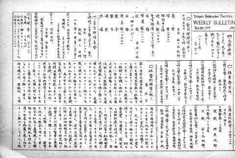 Rohwer Federated Christian Church Bulletin No. 119, Japanese section (February 22, 1945) (ddr-densho-143-364)