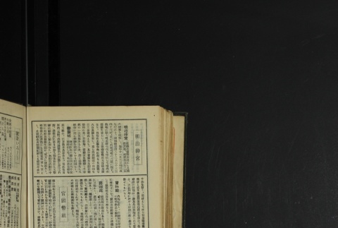 Page 454 (ddr-densho-255-1-master-6d82b70430)