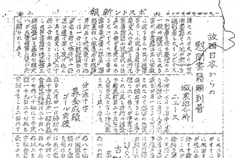 Page 6 of 6 (ddr-densho-145-495-master-6533db6911)