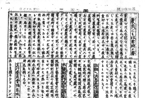Page 8 of 9 (ddr-densho-147-44-master-ee068a437f)
