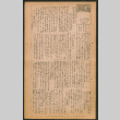 Lordsburg Times number 172 (ddr-densho-536-171)