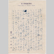 Letter from K. Umekuba to Tomoyuki Nozawa (ddr-densho-423-430)