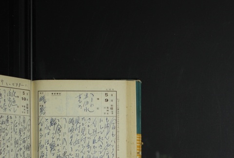 Page 148 (ddr-densho-255-17-master-d4b337ee0a)