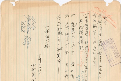 Letter sent to T.K. Pharmacy from Topaz concentration camp (ddr-densho-319-5)