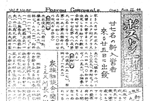 Page 5 of 7 (ddr-densho-145-547-master-b110f4b272)