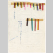 Page with sample of ribbons (ddr-densho-424-49)