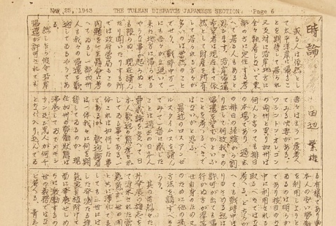 Page 6 of 6 (ddr-densho-65-225-master-d30a0899ae)