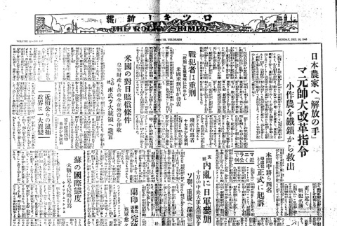 Page 4 of 4 (ddr-densho-148-233-master-08c7c1eaec)
