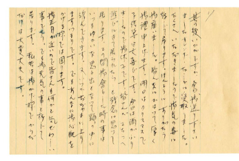 Letter from Takashi Matsuura to Mr. and Mrs. S. Okine, December 24, 1946 [in Japanese] (ddr-csujad-5-192)