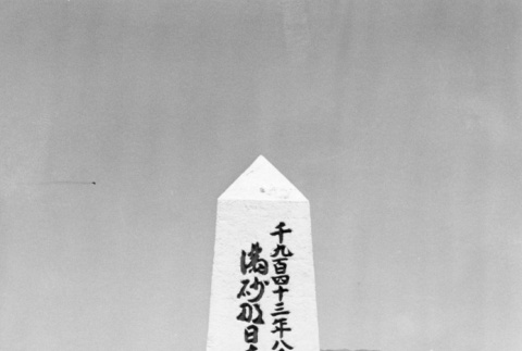 [Manzanar monument] (ddr-csujad-29-204)