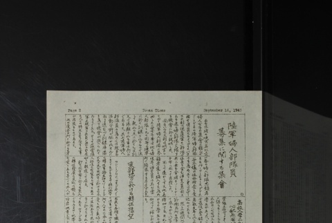 Page 4 (ddr-densho-142-213-master-e9e8840f23)