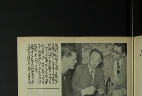 Page 10 (ddr-densho-266-71-master-f8449323bc)