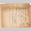 Letter sent to T.K. Pharmacy from  Manzanar concentration camp (ddr-densho-319-415)