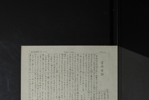 Page 5 (ddr-densho-142-210-master-c861310747)
