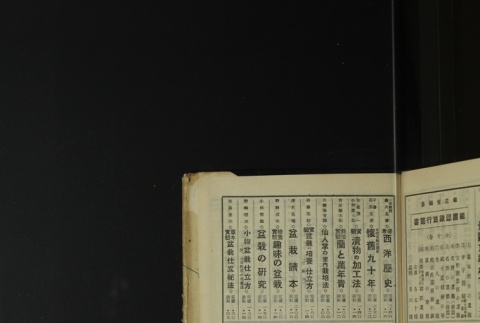 Page 487 (ddr-densho-255-17-master-39b14c1778)