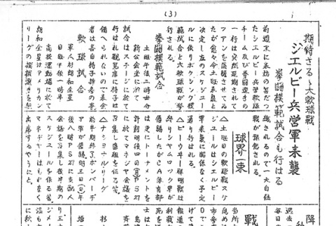 Page 7 of 8 (ddr-densho-143-198-master-0ca37a5eda)
