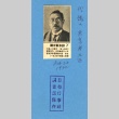 Portrait of a Diet member (ddr-njpa-4-2393)