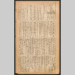 Lordsburg Times issue (ddr-densho-536-140)
