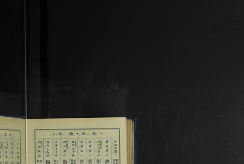 Page 520 (ddr-densho-255-6-master-8a040f14d4)