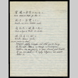 Letter from Kan'ichiro Nagumo to Shoji Nagumo, March 23, 1943. English translation (ddr-csujad-55-891)