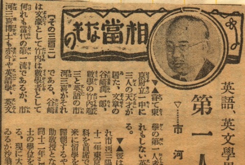Newspaper clipping (ddr-njpa-4-120)