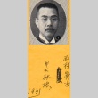 Portrait of a man (ddr-njpa-4-1461)