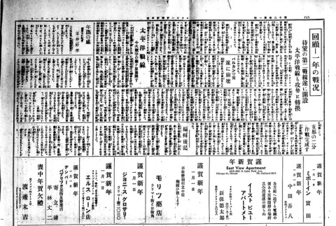 Page 5 of 8 (ddr-densho-148-91-master-37bed852cd)