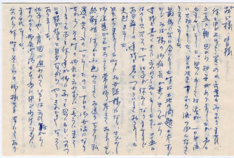 Letter from Akiko Hojyo to G.S. Takeda (ddr-densho-501-172)