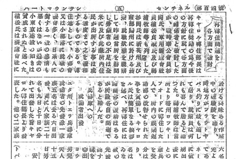 Page 13 of 14 (ddr-densho-97-202-master-476f47ee1c)