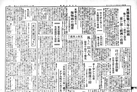 Page 2 of 4 (ddr-densho-148-81-master-e0ae4a0f78)