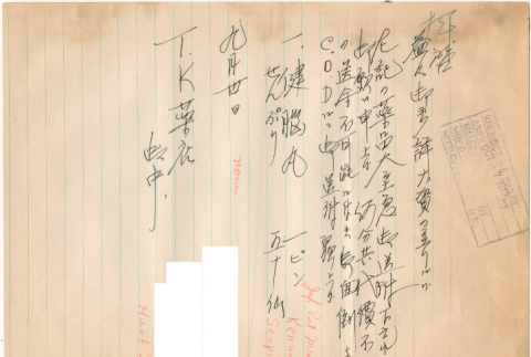 Letter sent to T.K. Pharmacy from  Minidoka concentration camp (ddr-densho-319-431)