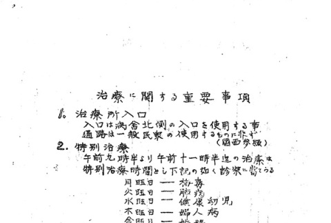 Page 8 of 13 (ddr-densho-147-23-master-f91059f429)
