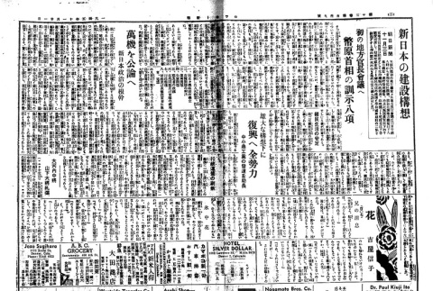 Page 3 of 4 (ddr-densho-148-225-master-2c8df51c27)