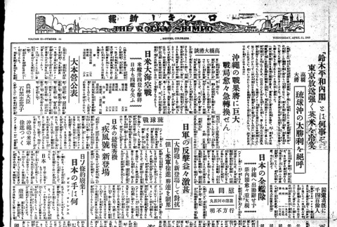 Page 4 of 4 (ddr-densho-148-133-master-a9d31678c9)