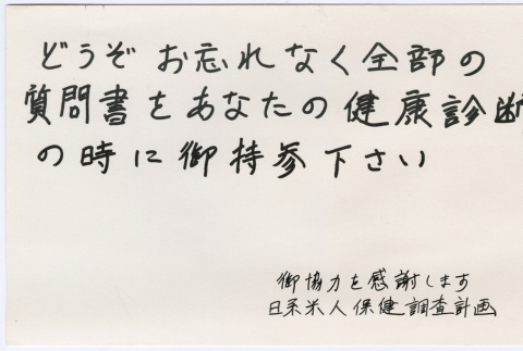 Document in Japanese (ddr-densho-501-137)