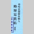 Loose clipping (ddr-njpa-4-1948)