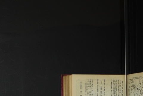Page 296 (ddr-densho-255-3-master-4597b5b684)