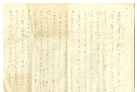 Letter from Tsuruno Meguro to Yoneko Takano, June, 1942 (ddr-csujad-42-50)