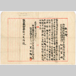 Letter to the mayor of Kumamoto about a lost passport (ddr-densho-390-26)
