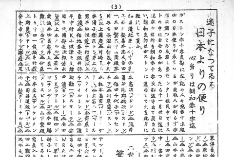 Page 7 of 8 (ddr-densho-143-218-master-635f3d35c2)