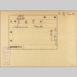 Envelope of Tosuke Akamine photographs (ddr-njpa-5-147)
