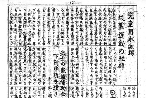 Page 6 of 8 (ddr-densho-143-195-master-49d7aa0146)