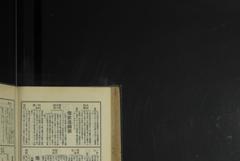Page 510 (ddr-densho-255-4-master-57db259118)