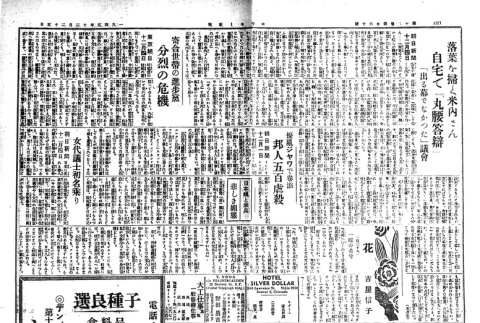 Page 3 of 4 (ddr-densho-148-245-master-ca72787ce6)