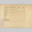 Envelope of Tatsumi Fukunaga photographs (ddr-njpa-5-621)