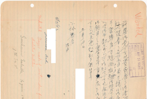Letter sent to T.K. Pharmacy from  Jerome concentration camp (ddr-densho-319-370)