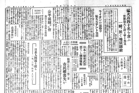 Page 2 of 4 (ddr-densho-148-18-master-87976884ac)