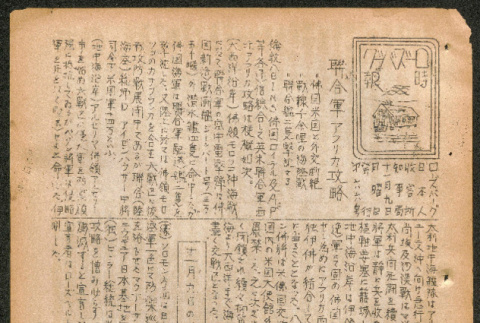 Lordsburg Times issue (ddr-densho-536-64)