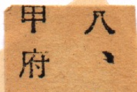 Back (ddr-njpa-4-2046-mezzanine-843c907f6e)