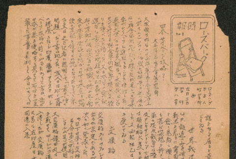 Lordsburg Times number 8 (ddr-densho-536-9)